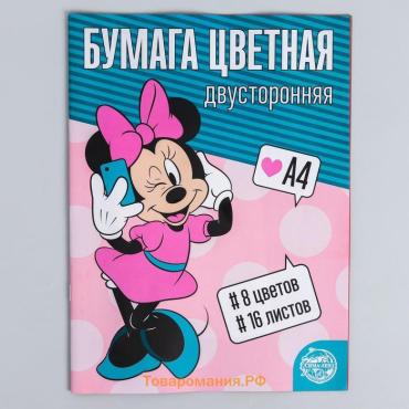 Цветная бумага, А4, 16 листов, 8 цветов, немелованная, двустороняя, на скрепке, 48 г/м², «Минни Маус»