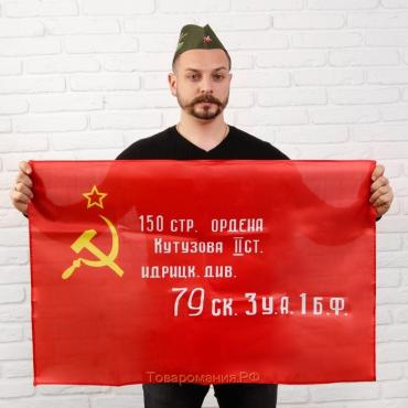 Орден флаг 90х60см