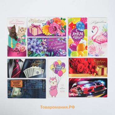 Набор конвертов для денег "Волшебное поздравление" 10шт