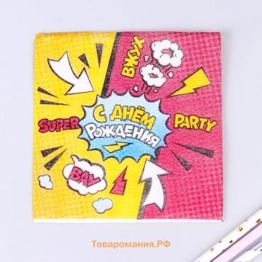 Салфетки бумажные «С днём рождения», однослойные, 24×24 см, набор 50 шт.