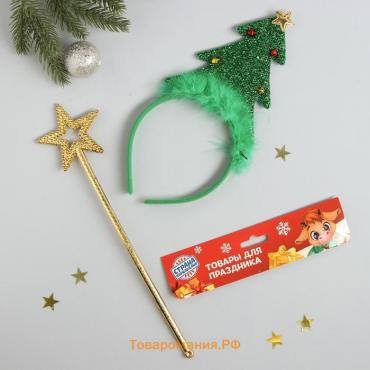 Новогодний карнавальный набор «Маленькая ёлочка», ободок, палочка, на новый год