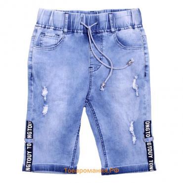 Бриджи джинсовые для мальчиков, рост 128 см