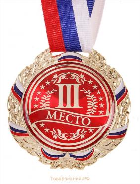 Медаль призовая 006, d= 7 см. 3 место. Цвет бронза. С лентой