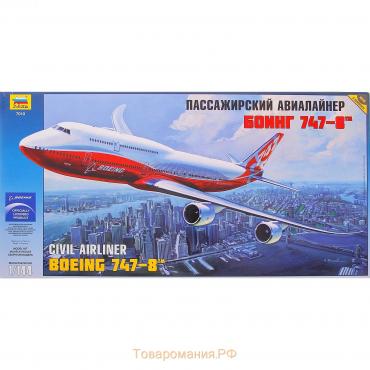 Сборная модель-самолёт «Пассажирский авиалайнер Боинг 747-8», Звезда, 1:144, (7010)