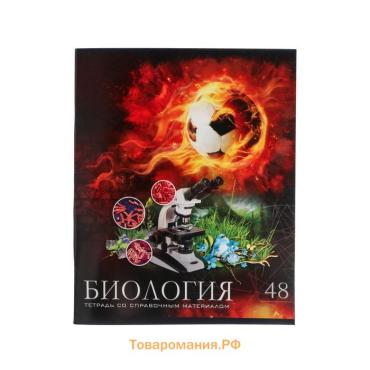 Тетрадь предметная 48 листов в клетку Calligrata, «Футбол. Биология», обложка мелованный картон