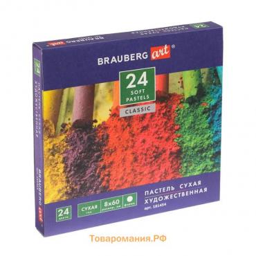 Пастель сухая Soft набор 24 цветов, Brauberg Art Classic