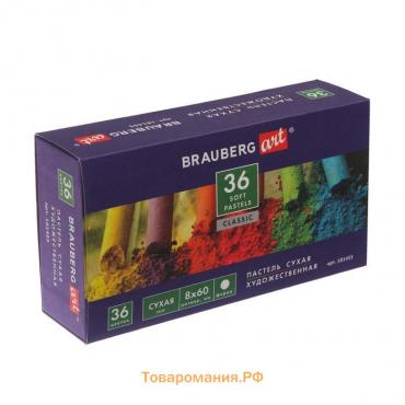 Пастель сухая Soft набор 36 цветов, Brauberg Art Classic