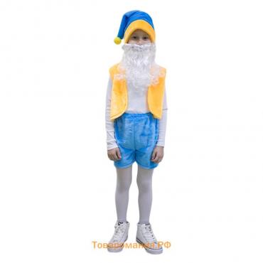 Карнавальный костюм «Гном», рост 122-128 см