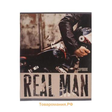 Тетрадь 48 листов в клетку, Calligrata, Real Man, обложка мелованный картон, МИКС