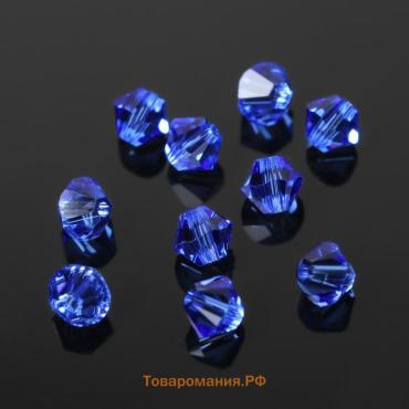 Бусины для творчества, Биконус, 4 мм, набор 10 шт, цвет сапфир