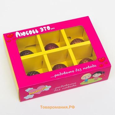 Коробка для конфет 6 шт., "Любовь - это…", розово - желтая, 13.7×9.85×3.86 см