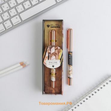 Ручка металл с колпачком «Россия как искусство», фурнитура золото