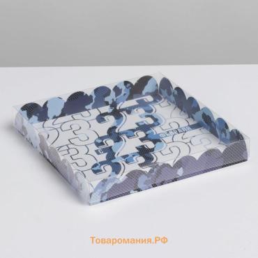 Коробка для печенья, кондитерская упаковка с пластиковой крышкой, «23 февраля», 21 х21 х 3 см