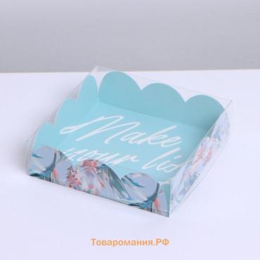 Коробка для печенья, кондитерская упаковка с пластиковой крышкой, Make your life sweet, 10.5 х 10.5 х 3 см