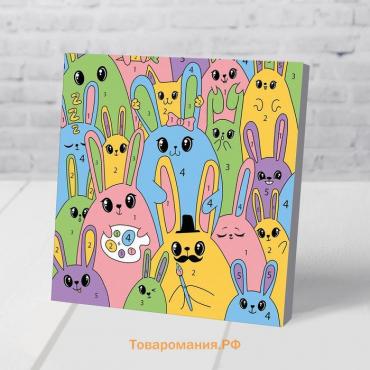 Картина по номерам для детей «Яркие кролики», 15 х 15 см