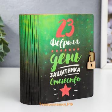 Шкатулка-книга "23 февраля" 14 см