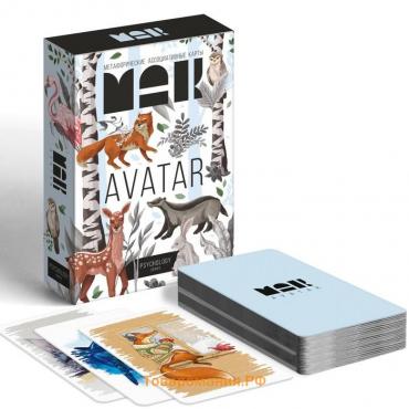 Метафорические ассоциативные карты «Аватар», 50 карт (7х12 см), 16+