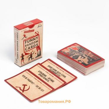 Карточная игра для весёлой компании "Funny Random Cards Партийные", 54 карточки 9 х 6 см
