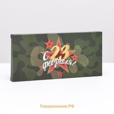 Подарочная коробка под плитку шоколада, без окна « С 23 Февраля», 17×8×1.4 см