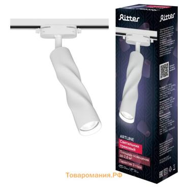 Светильник трек-й повор ARTLINE 55×200 GU10 230В алюм 2.6м² бел Ritter