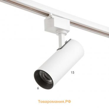 Светильник трековый SIMPLE LED 14Вт белый 6х6х19 см