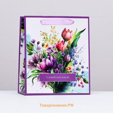 Пакет ламинированный вертикальный «Самой красивой», 23×27×11.5 см
