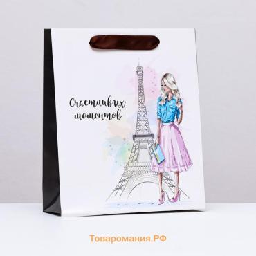 Пакет ламинированный вертикальный «Романтика Парижа», 21×25×8 см