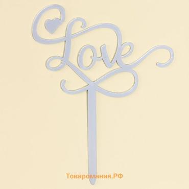 Топпер для торта «Любовь», серебряный