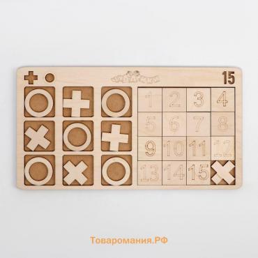Игровой набор головоломок 2 в 1 «Пятнашки + крестики нолики»
